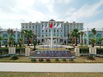 Tianfuyuan Hotspring Hotel Qionghai Esterno foto